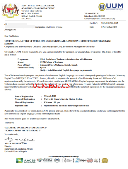 戈*同学马来西亚北方大学本科工商管理专业录取信offer一枚