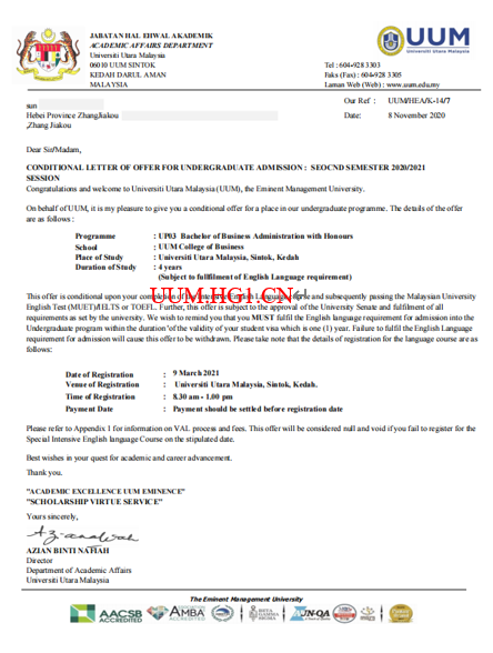 孙*同学马来西亚北方大学本科工商管理专业录取信offer一枚