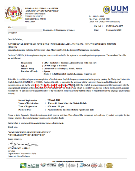 夏*同学马来西亚北方大学本科工商管理专业录取信offer一枚